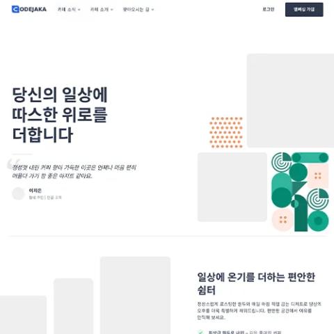 카페 시안 3종 모음
