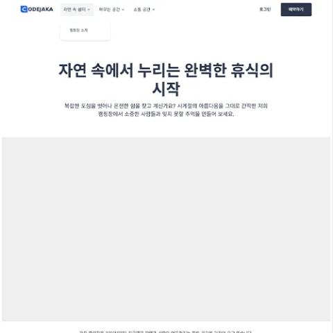 캠핑장 시안 2종 모음